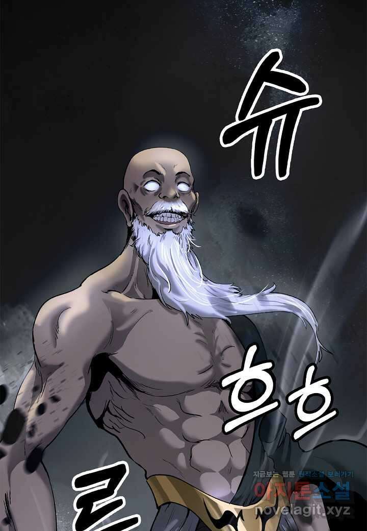 낭선기환담 162화 25
