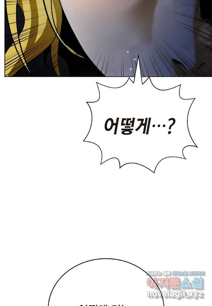 낭선기환담 162화 28