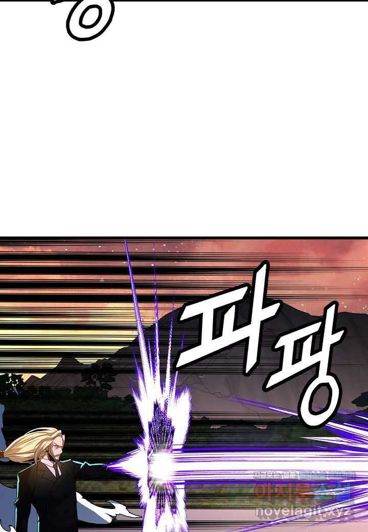 백수무적 - 86화 5