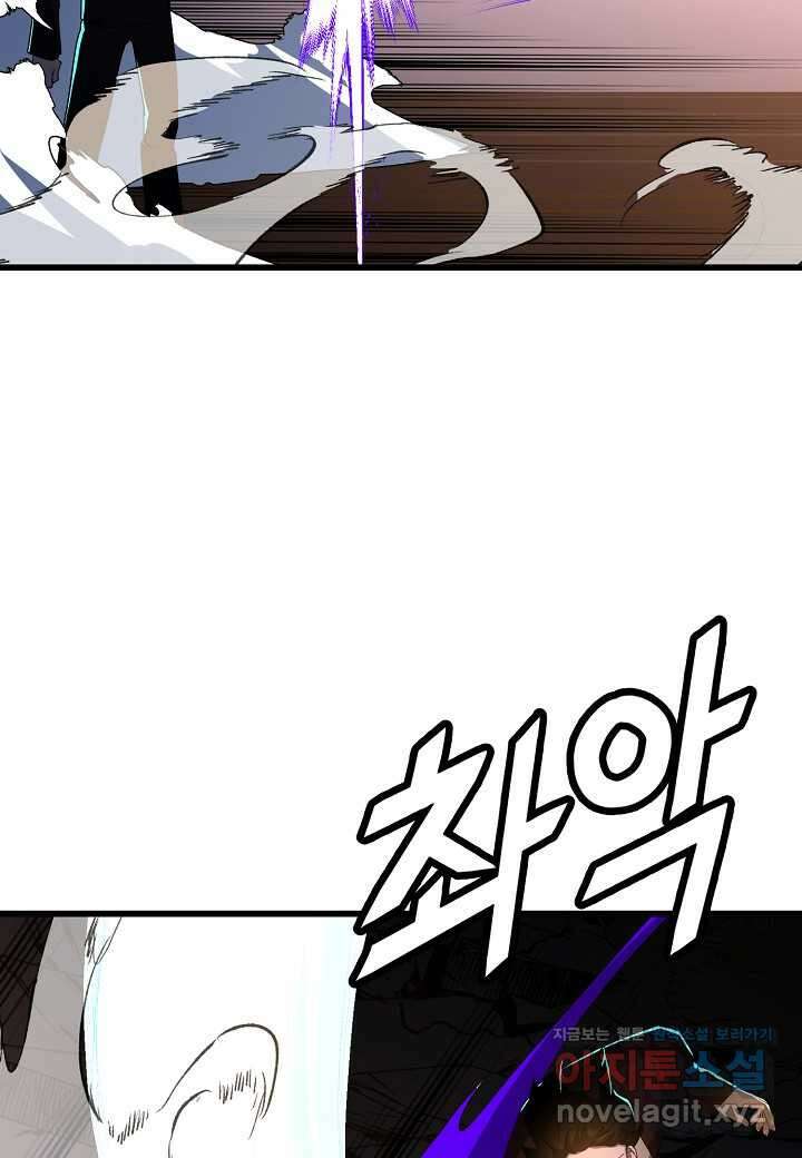 백수무적 - 86화 6