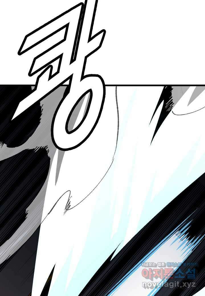 백수무적 - 86화 8