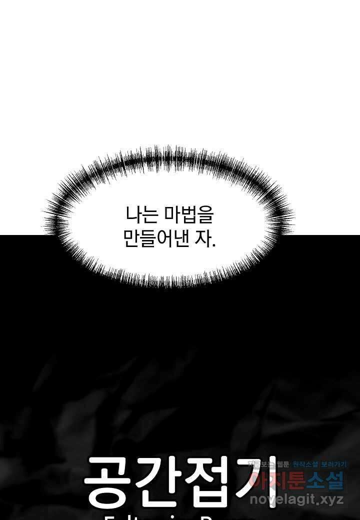 백수무적 - 86화 11