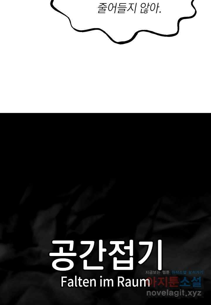 백수무적 - 86화 15