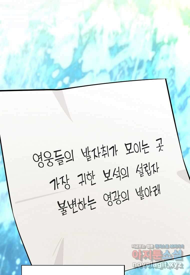중간 보스의 소꿉친구가 되었다 30화 7