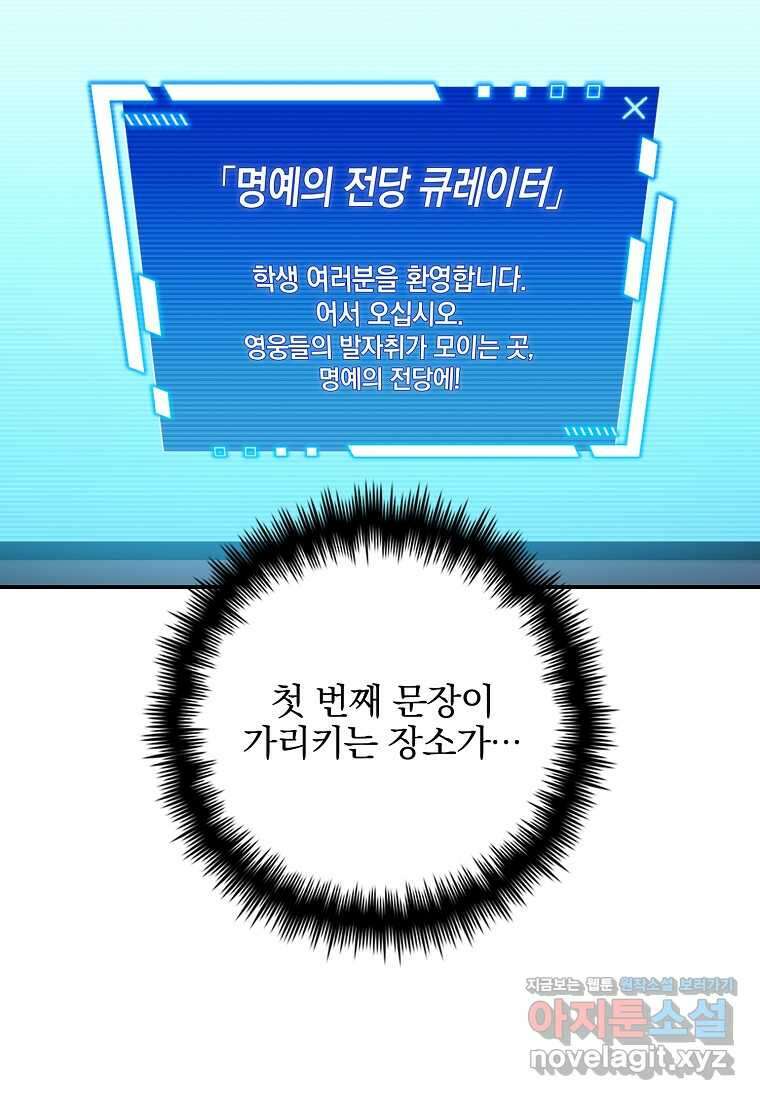 중간 보스의 소꿉친구가 되었다 30화 9