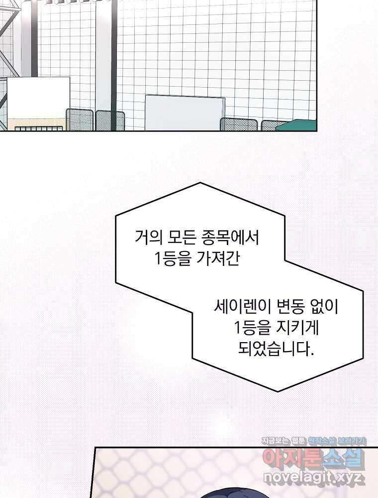 막내는 아이돌이 되어야 한다 30화 2