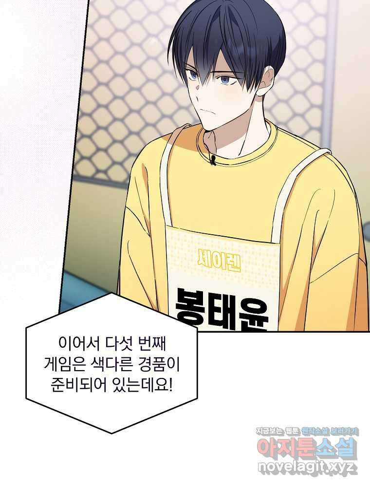 막내는 아이돌이 되어야 한다 30화 3