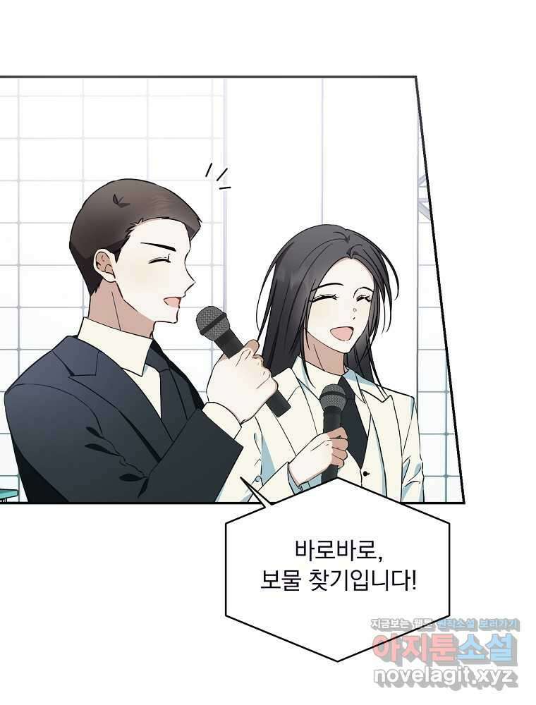 막내는 아이돌이 되어야 한다 30화 4