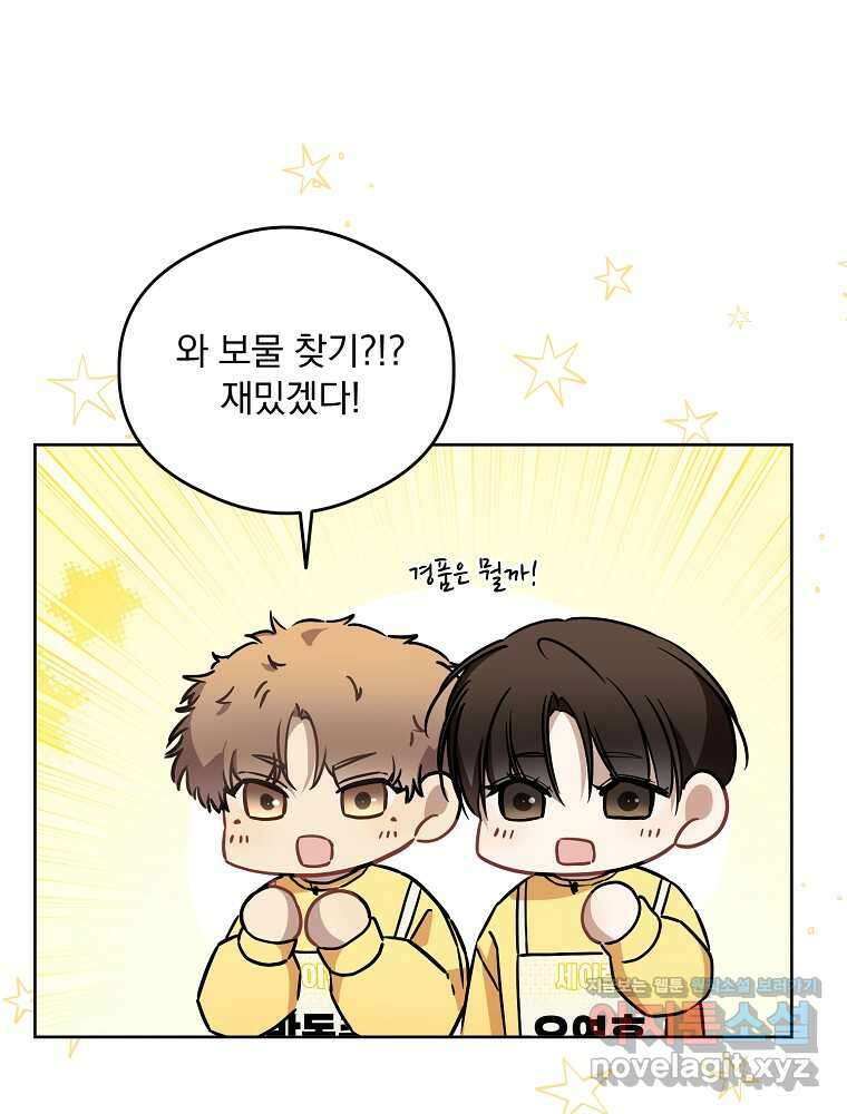 막내는 아이돌이 되어야 한다 30화 5