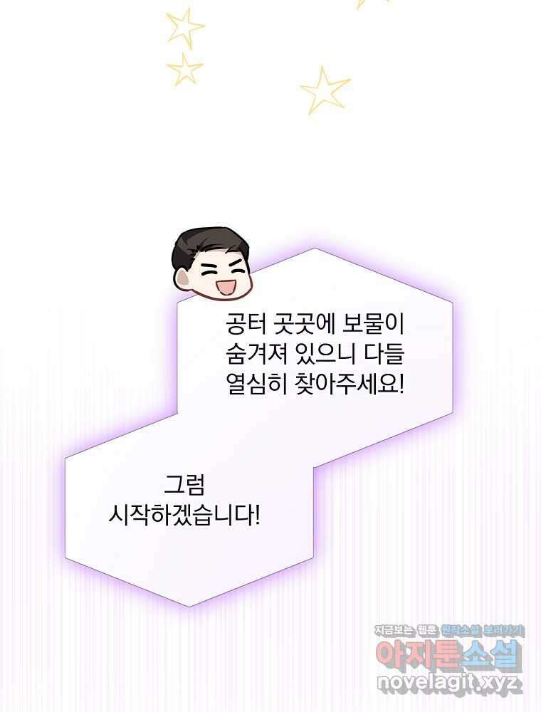 막내는 아이돌이 되어야 한다 30화 6