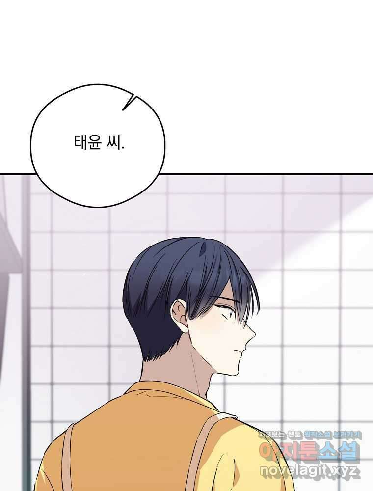 막내는 아이돌이 되어야 한다 30화 8