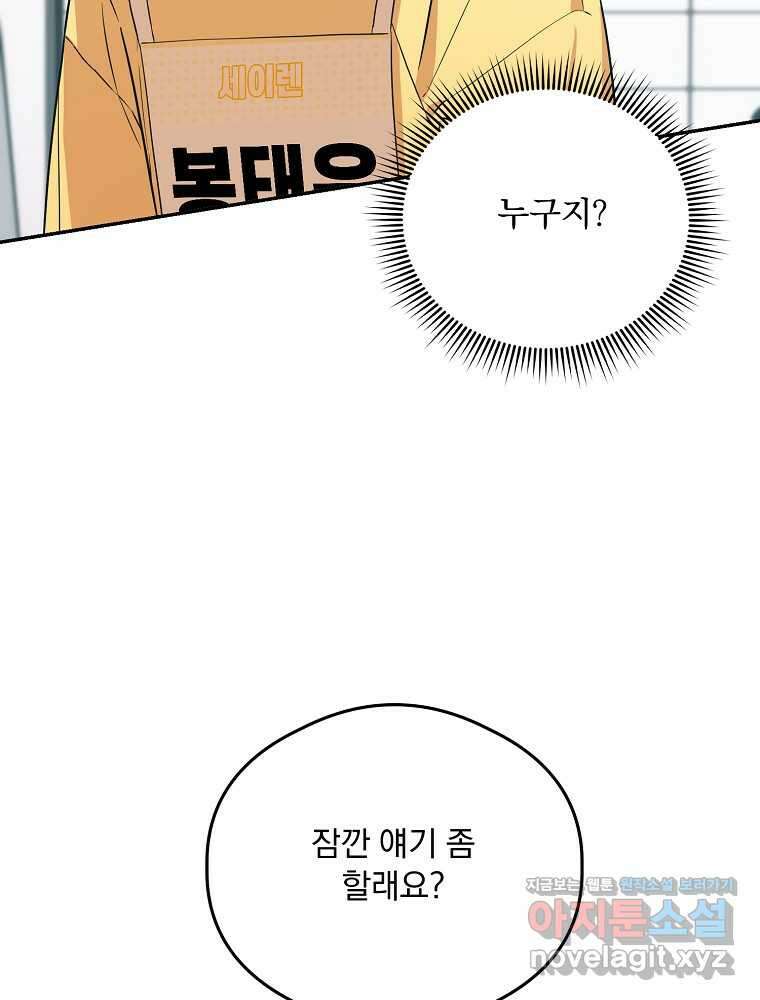 막내는 아이돌이 되어야 한다 30화 9