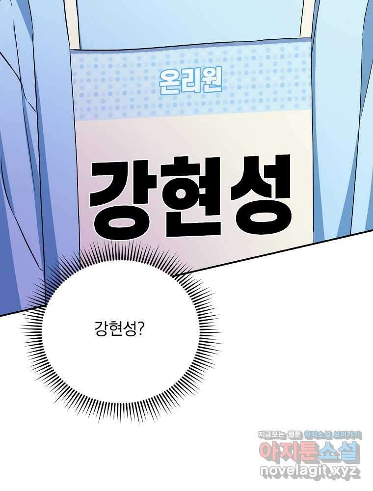 막내는 아이돌이 되어야 한다 30화 11