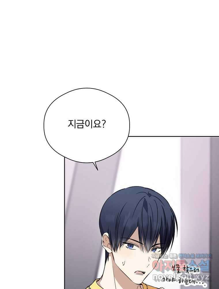 막내는 아이돌이 되어야 한다 30화 13