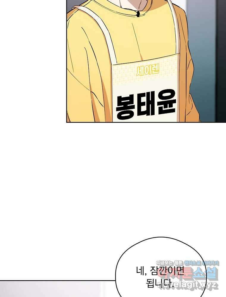 막내는 아이돌이 되어야 한다 30화 14