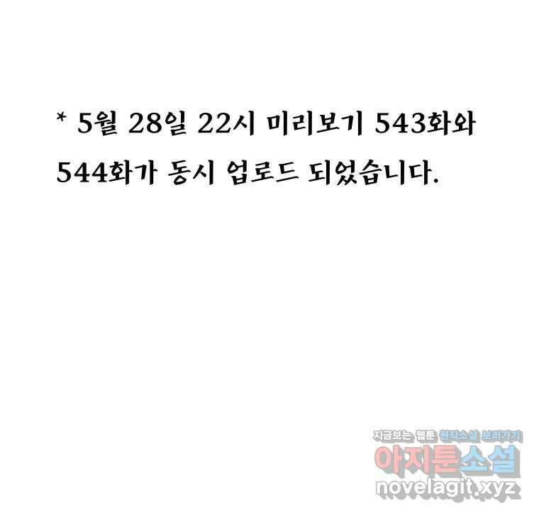 블랙 베히모스 544화 양자 얽힘 (하) 1