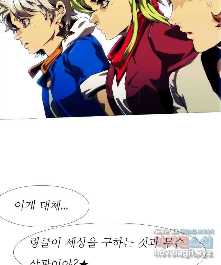 블랙 베히모스 544화 양자 얽힘 (하) 4