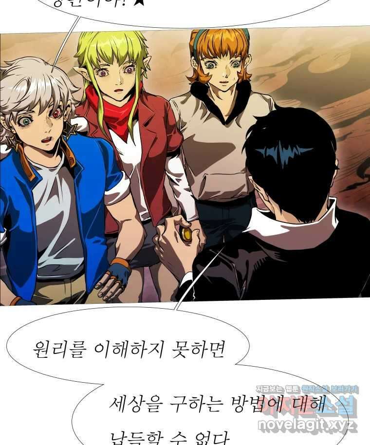 블랙 베히모스 544화 양자 얽힘 (하) 5
