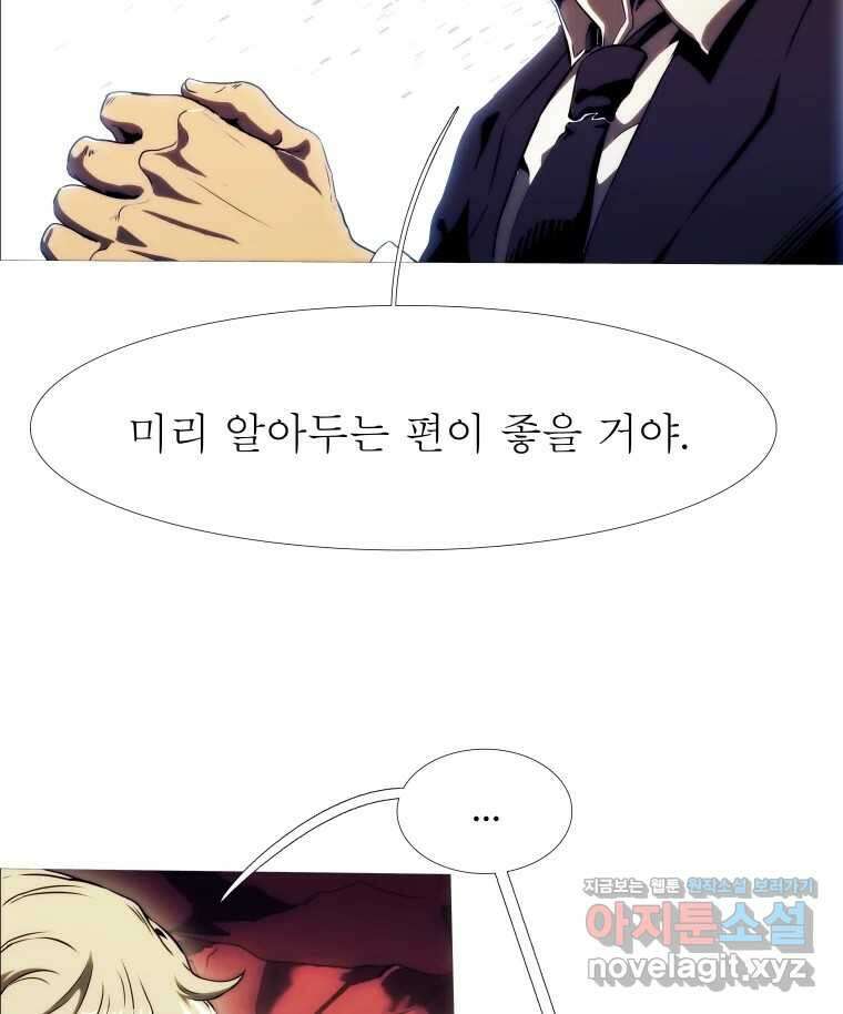 블랙 베히모스 544화 양자 얽힘 (하) 7
