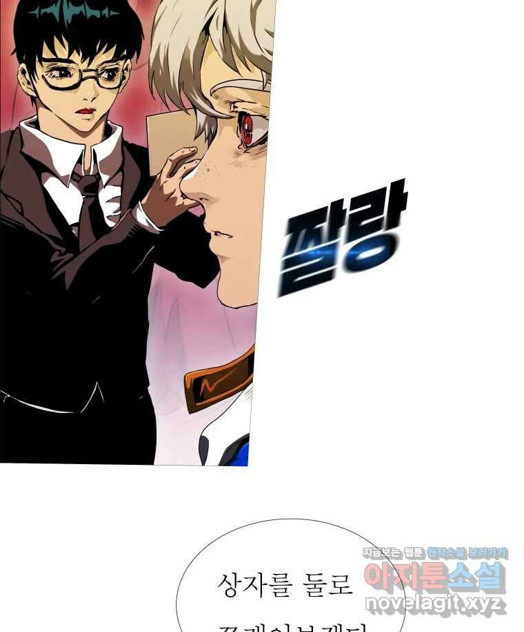 블랙 베히모스 544화 양자 얽힘 (하) 12