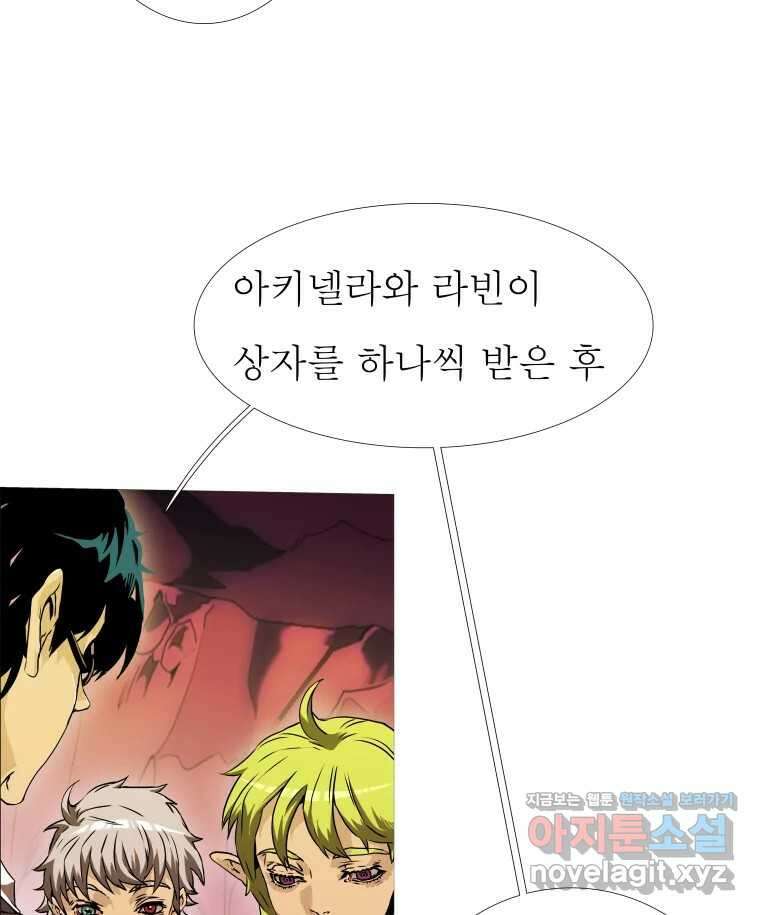 블랙 베히모스 544화 양자 얽힘 (하) 15