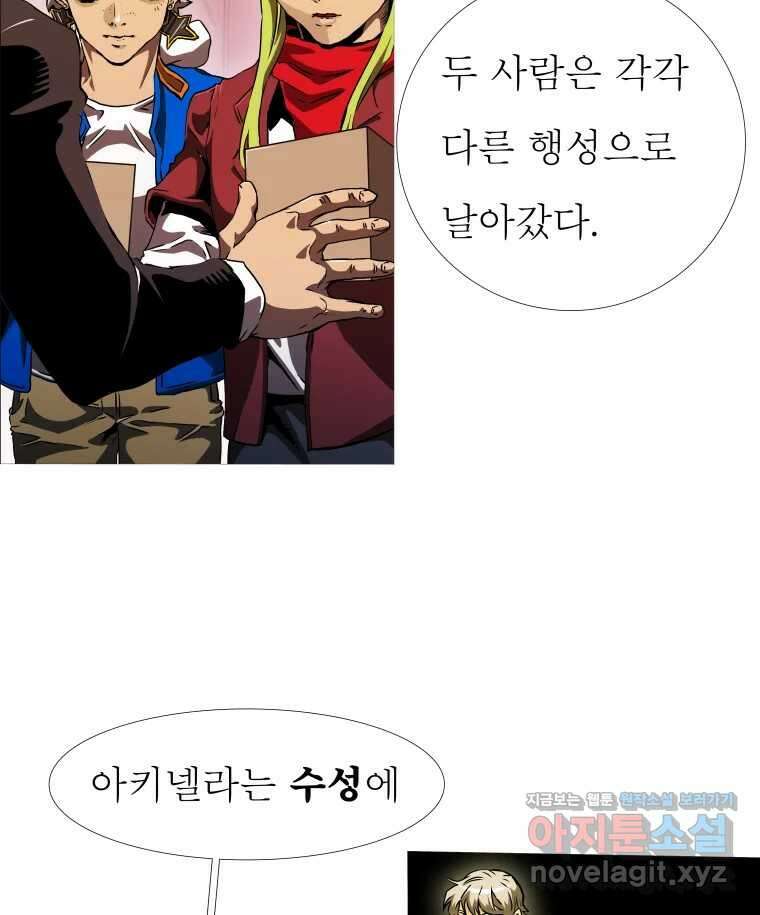 블랙 베히모스 544화 양자 얽힘 (하) 16