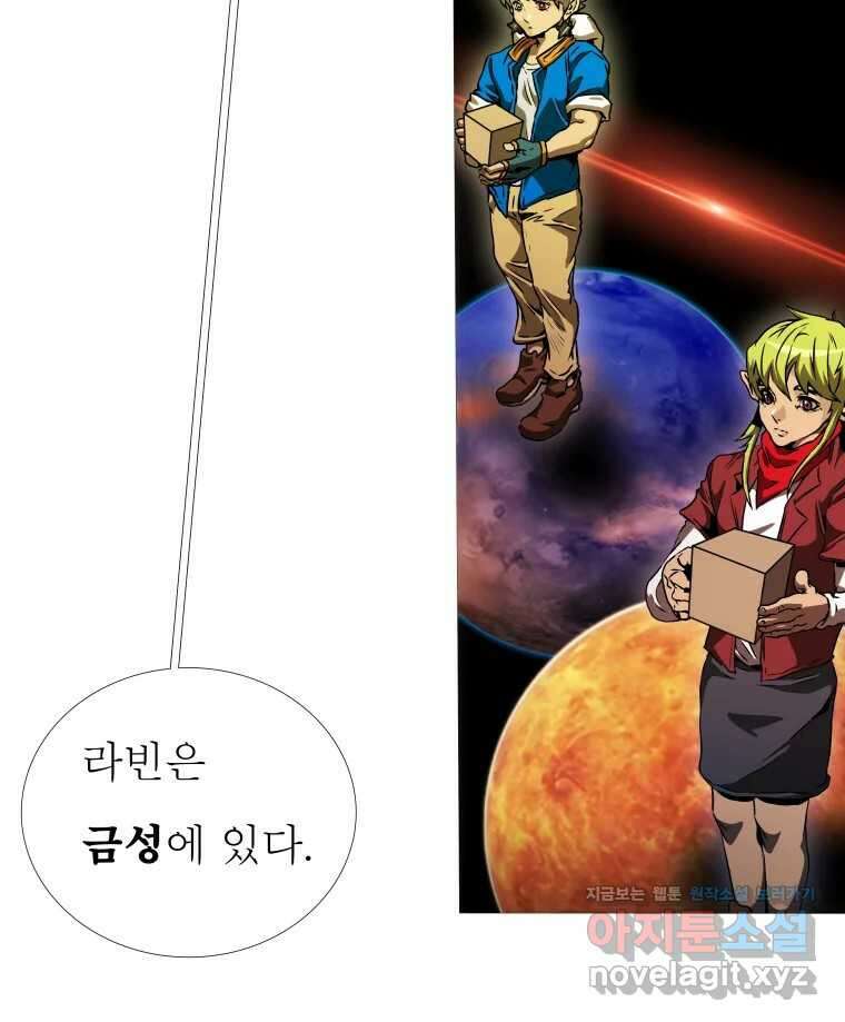 블랙 베히모스 544화 양자 얽힘 (하) 17