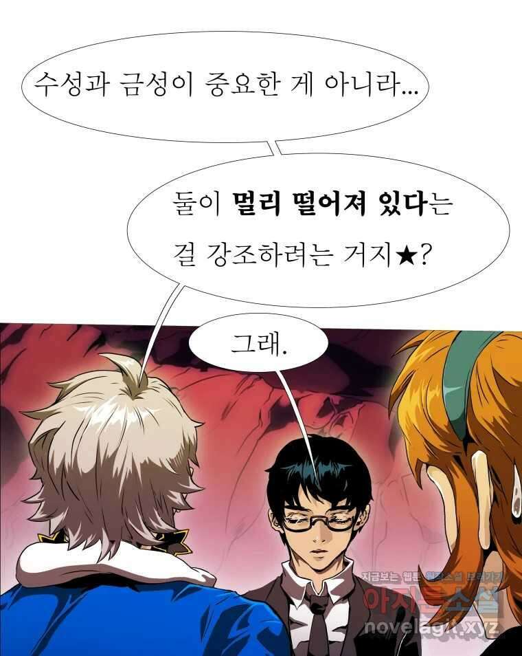 블랙 베히모스 544화 양자 얽힘 (하) 18