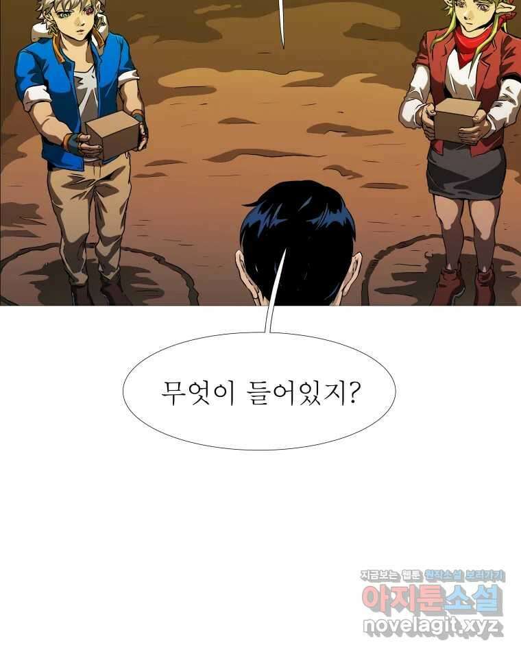 블랙 베히모스 544화 양자 얽힘 (하) 20