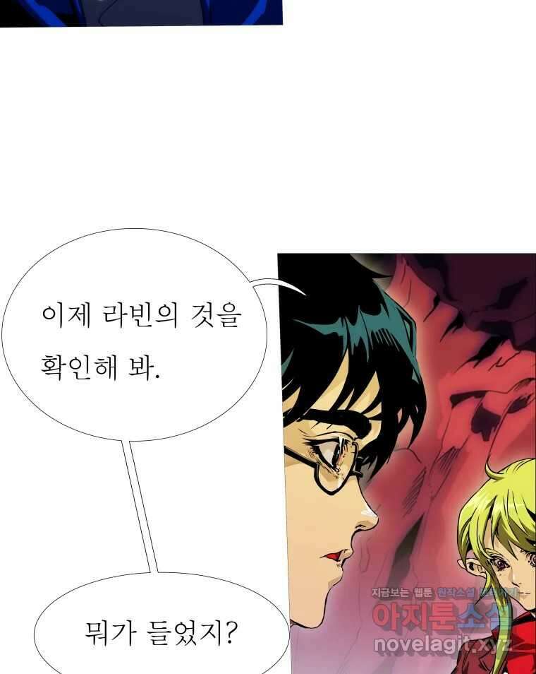 블랙 베히모스 544화 양자 얽힘 (하) 22
