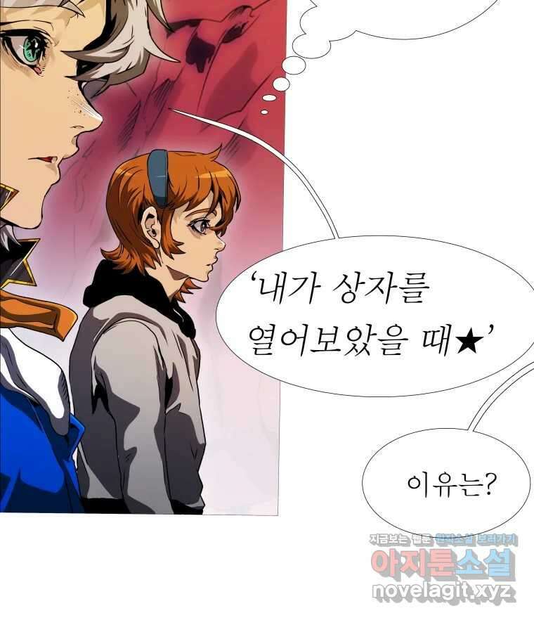 블랙 베히모스 544화 양자 얽힘 (하) 27