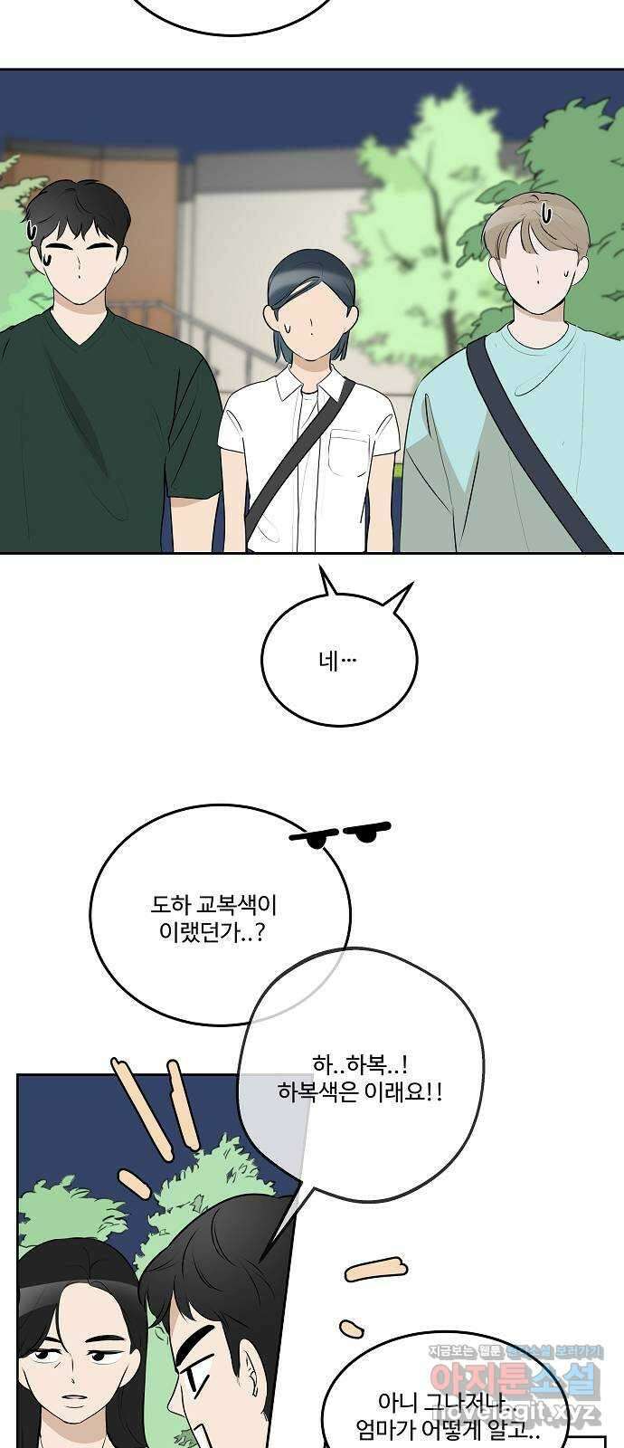 그때 그 채영민 34화 2