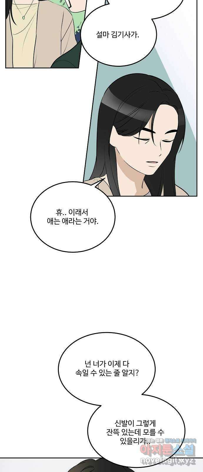 그때 그 채영민 34화 3