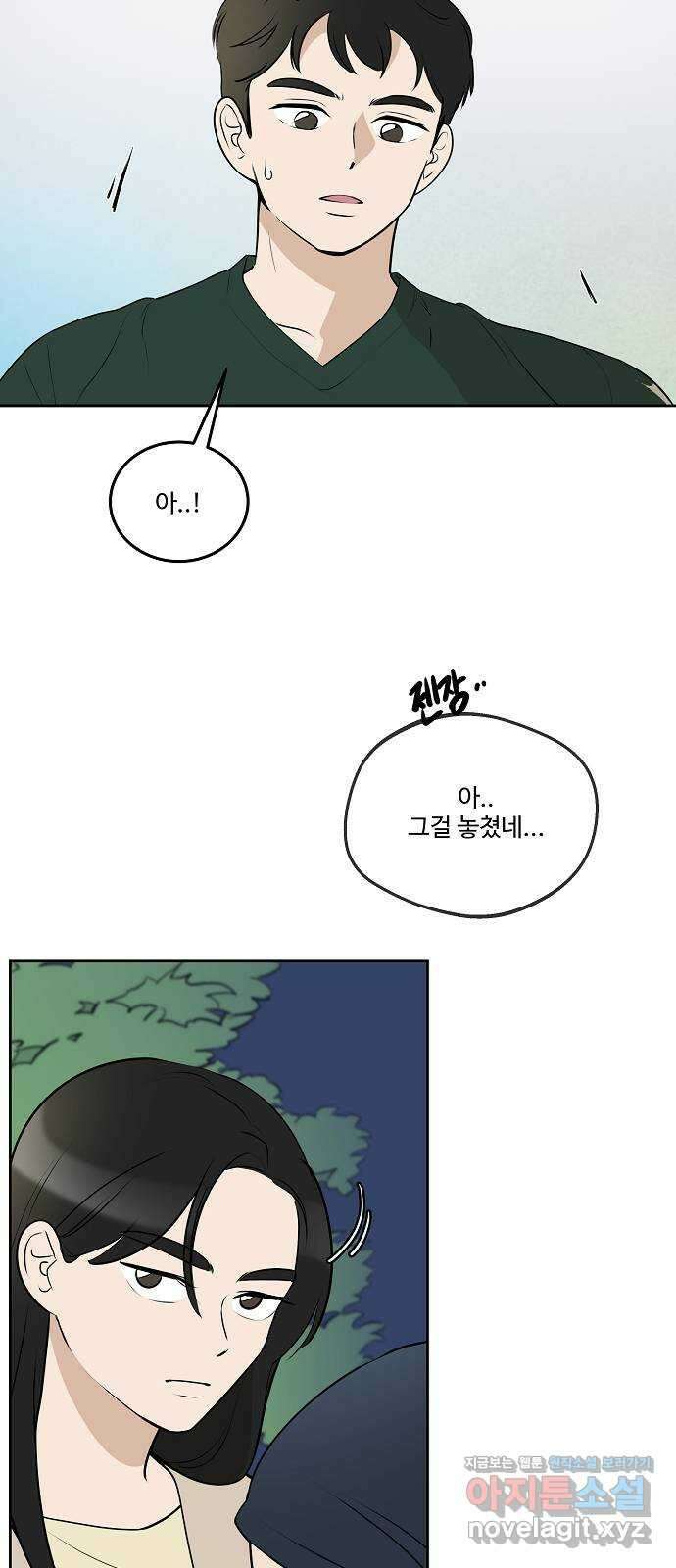 그때 그 채영민 34화 4