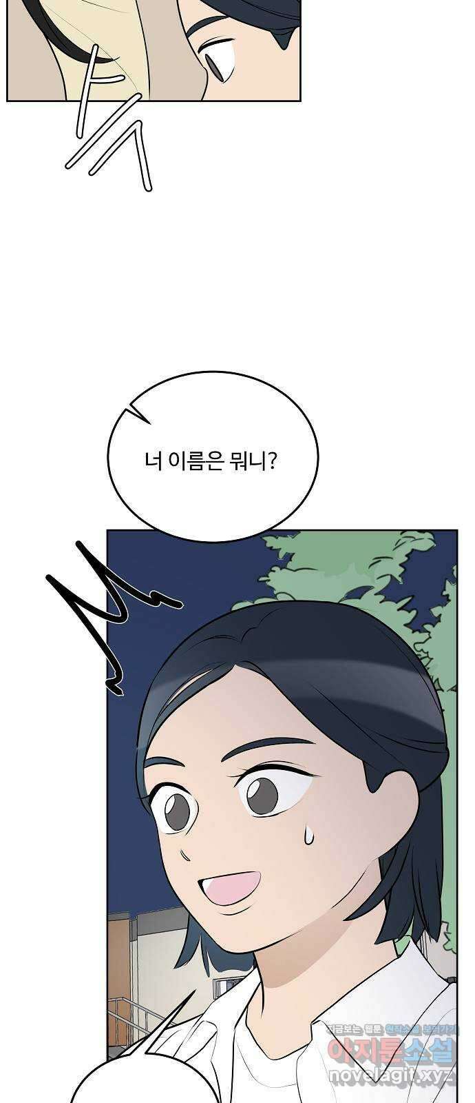 그때 그 채영민 34화 5