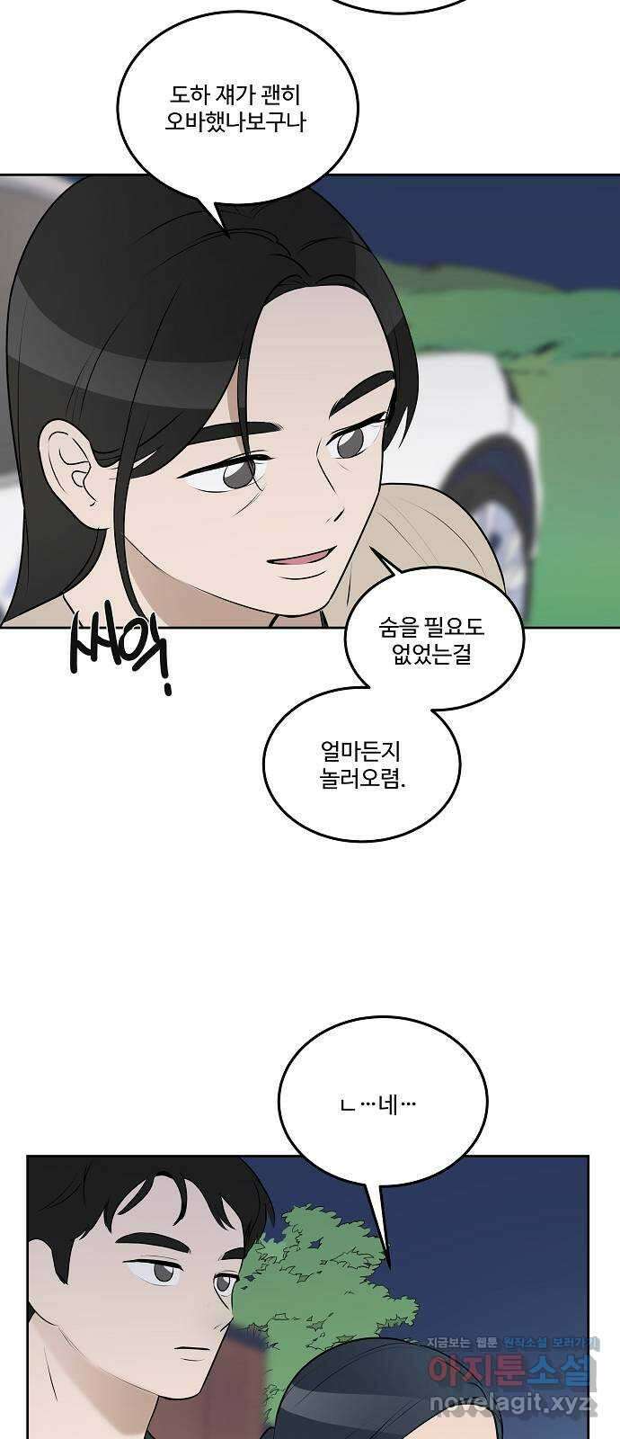 그때 그 채영민 34화 11