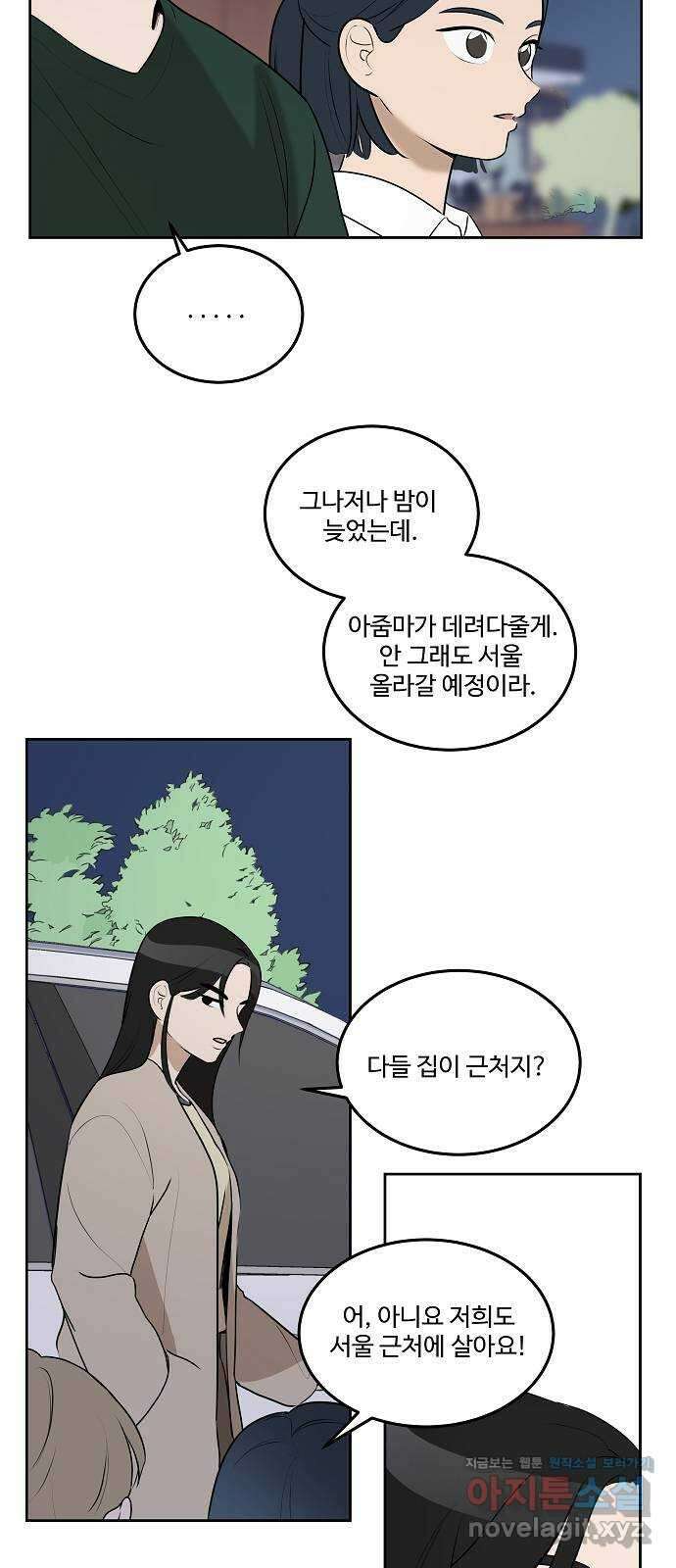 그때 그 채영민 34화 12