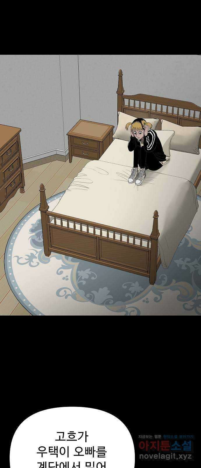 두꺼비집 61화 : 그날이 왔다 2