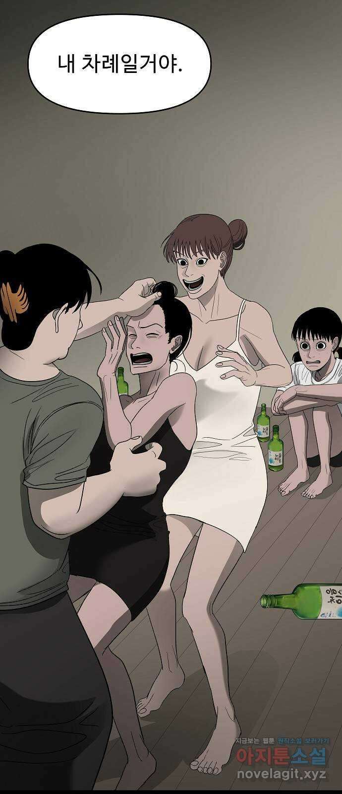 두꺼비집 61화 : 그날이 왔다 5