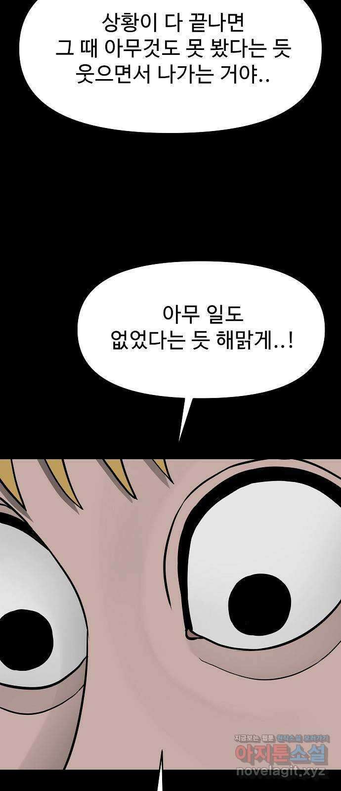 두꺼비집 61화 : 그날이 왔다 7