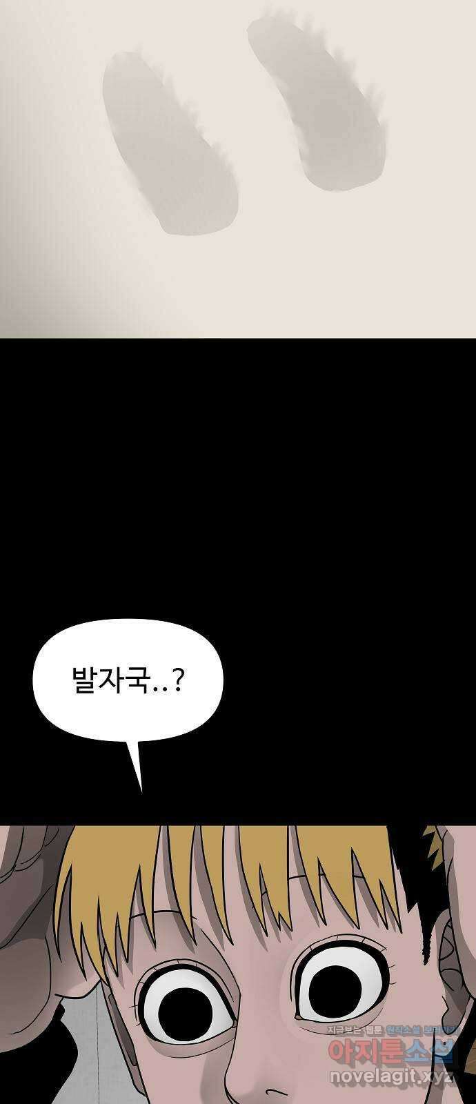 두꺼비집 61화 : 그날이 왔다 13