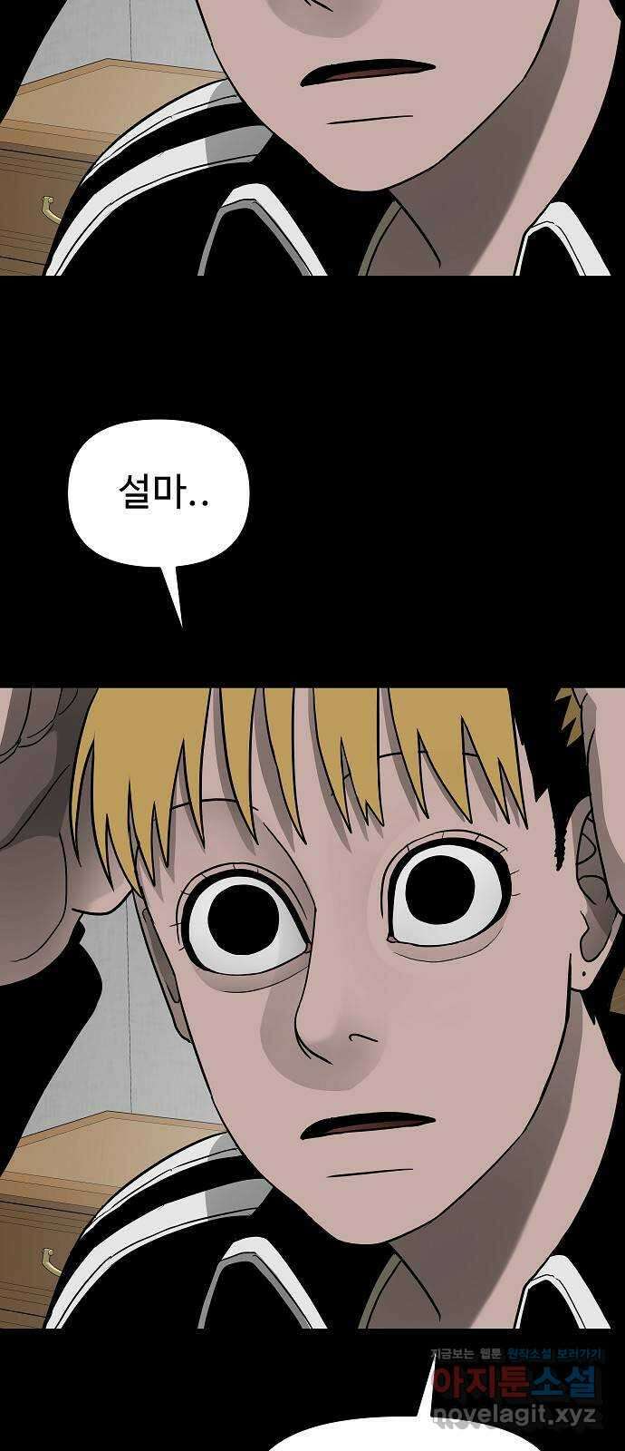 두꺼비집 61화 : 그날이 왔다 14