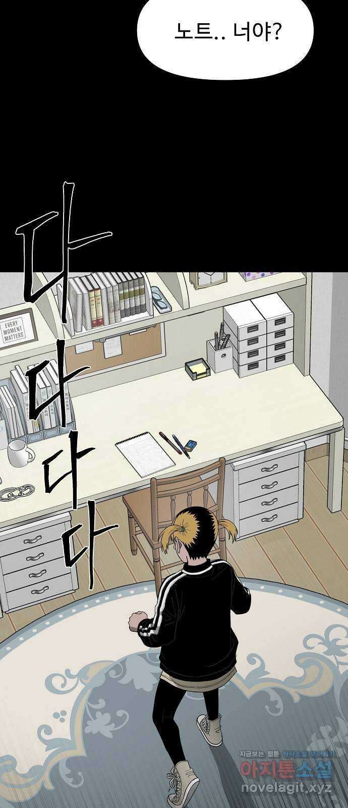 두꺼비집 61화 : 그날이 왔다 15