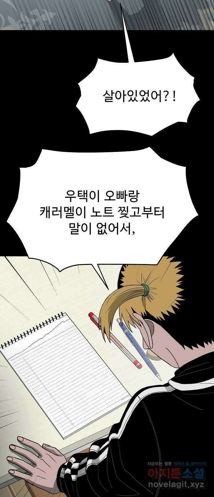 두꺼비집 61화 : 그날이 왔다 16