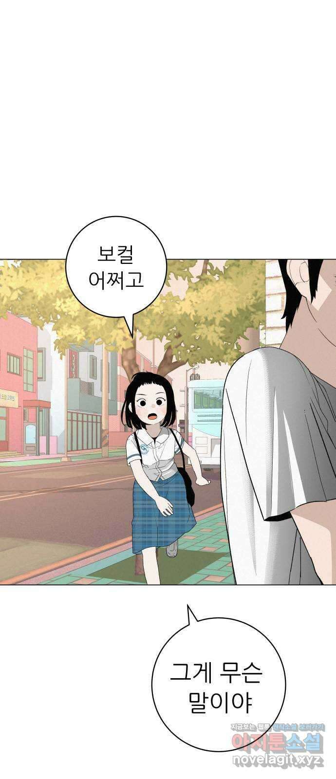 뽀대작렬 23화. 노래하는 아이 2