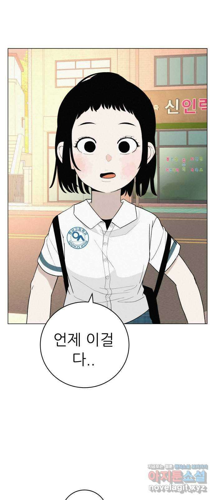 뽀대작렬 23화. 노래하는 아이 6