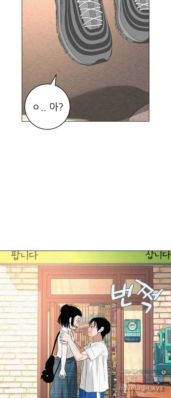 뽀대작렬 23화. 노래하는 아이 8