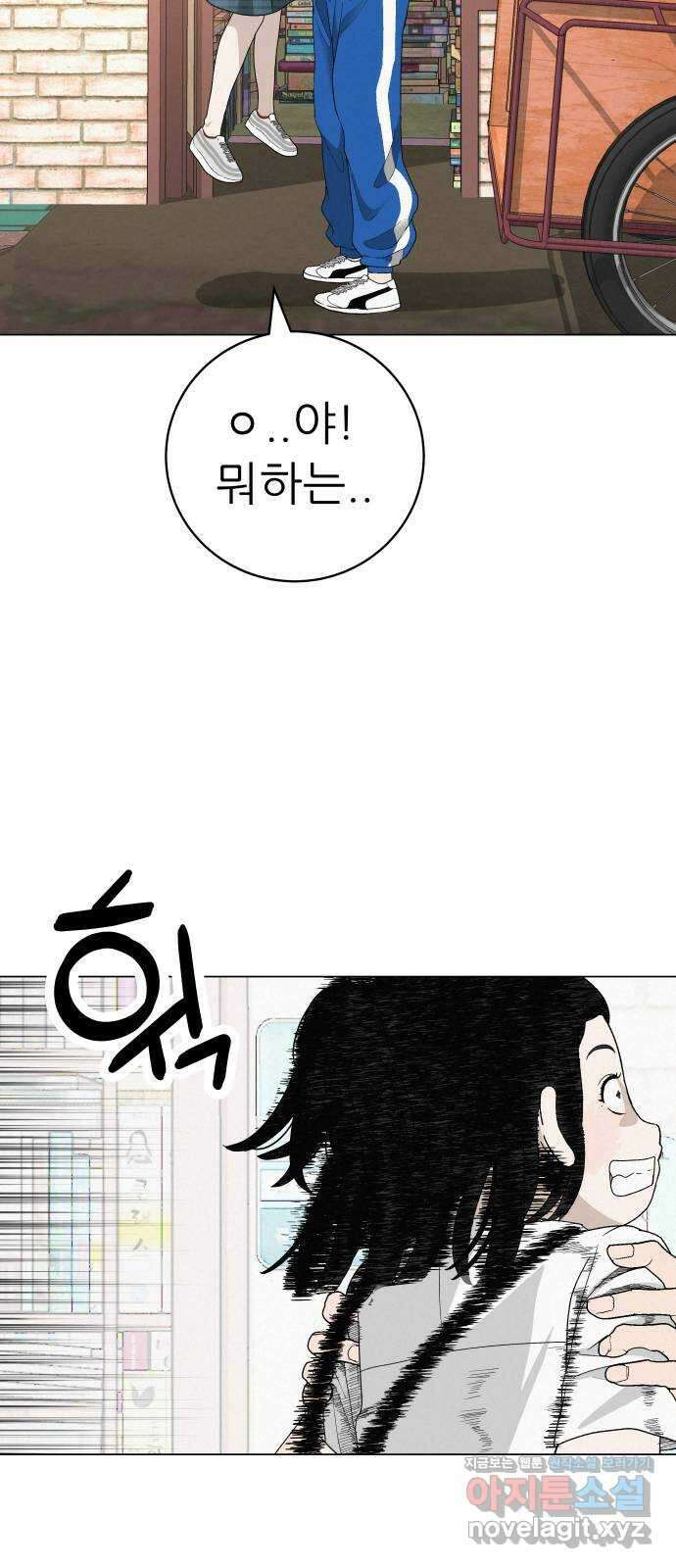 뽀대작렬 23화. 노래하는 아이 9