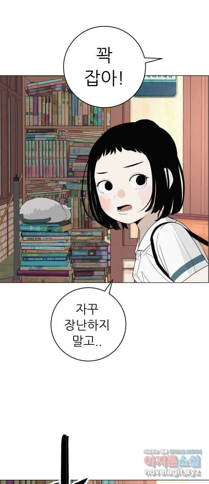 뽀대작렬 23화. 노래하는 아이 11