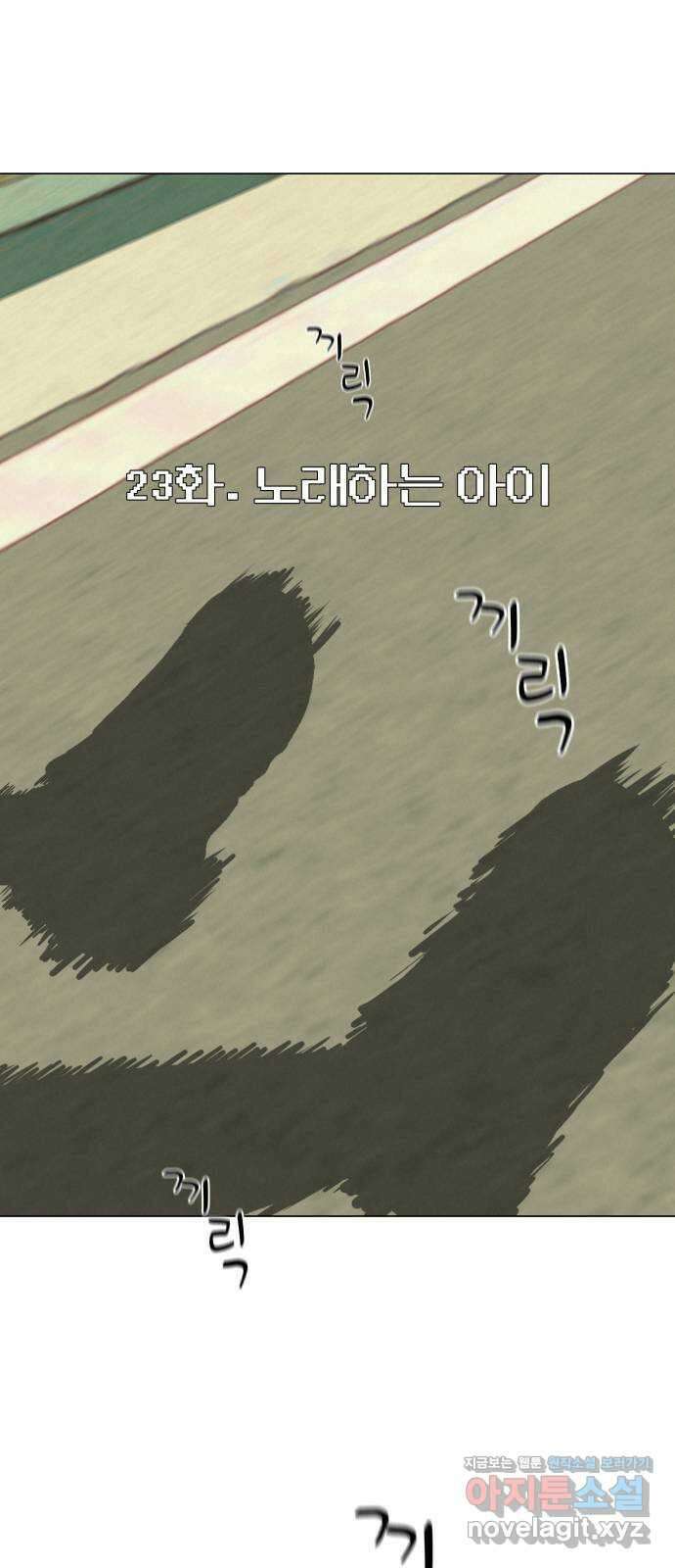 뽀대작렬 23화. 노래하는 아이 14